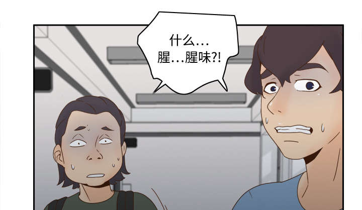 玩具回收漫画,第28章：逃走了5图