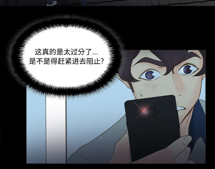 玩具回收相关信息漫画,第22章：记录证据4图