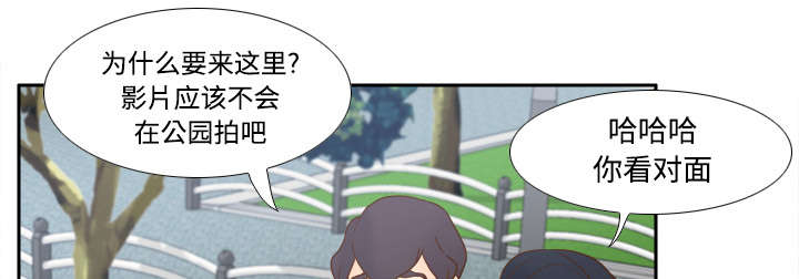 玩具回收捐赠公益漫画,第46章：人形雷达3图