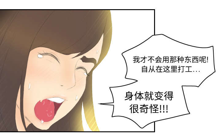 北京玩具回收漫画,第9章：同病相怜4图