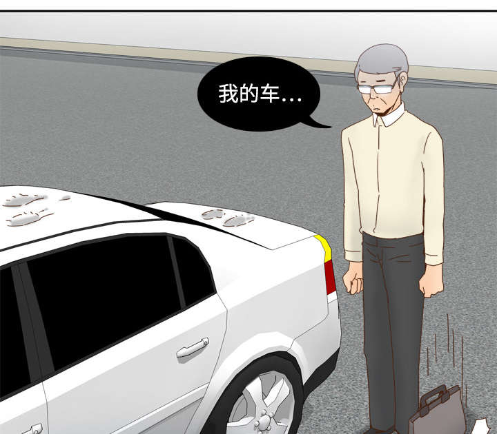 玩具回收漫画,第29章：弃车保帅3图