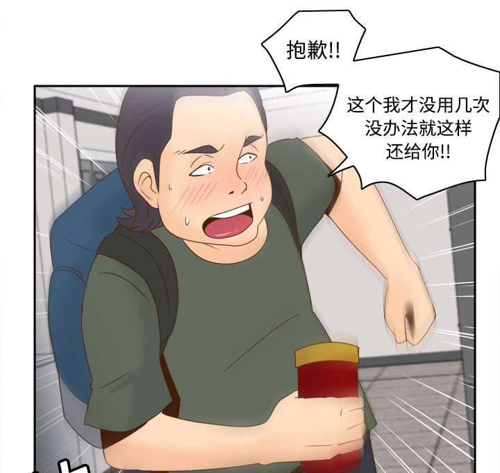 玩具回收漫画,第28章：逃走了1图