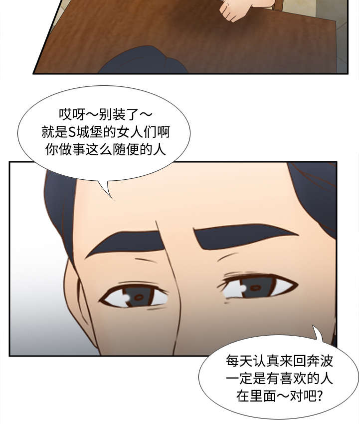 玩具回收箱绘画图案漫画,第46章：人形雷达3图