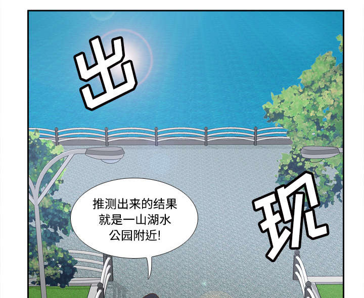 玩具回收平台怎么找漫画,第46章：人形雷达2图