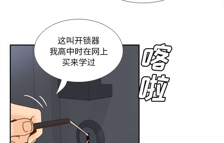 北京玩具回收漫画,第69章：行动4图