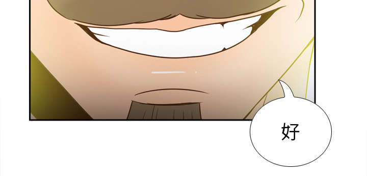 玩具回收环保行动漫画,第60章：差评5图