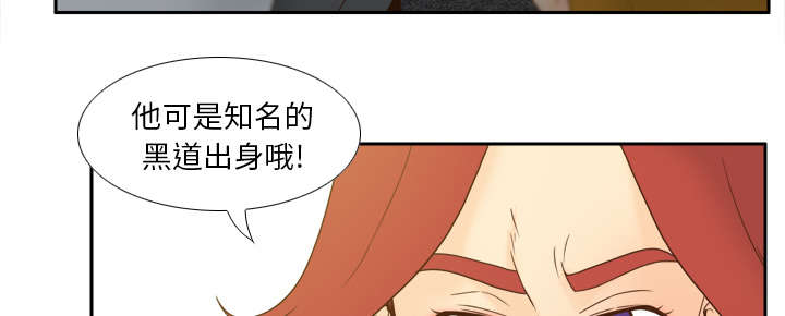 北京玩具回收漫画,第77章：唯一的办法3图