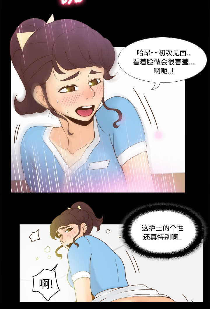 玩具回收漫画,第40章：协助治疗3图