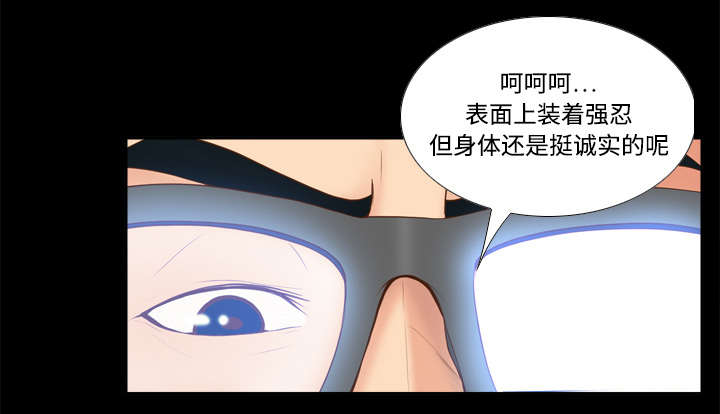 玩具回收漫画,第19章：颠倒黑白3图