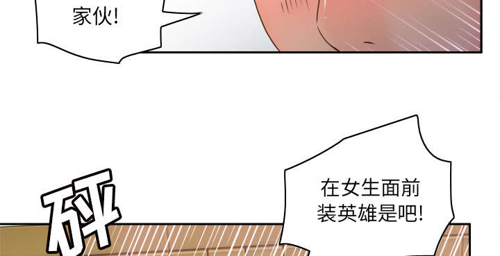 北京玩具回收漫画,第68章：断子绝孙拳5图