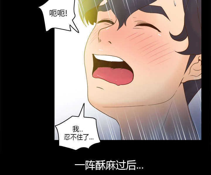 旧玩具回收漫画,第40章：协助治疗2图