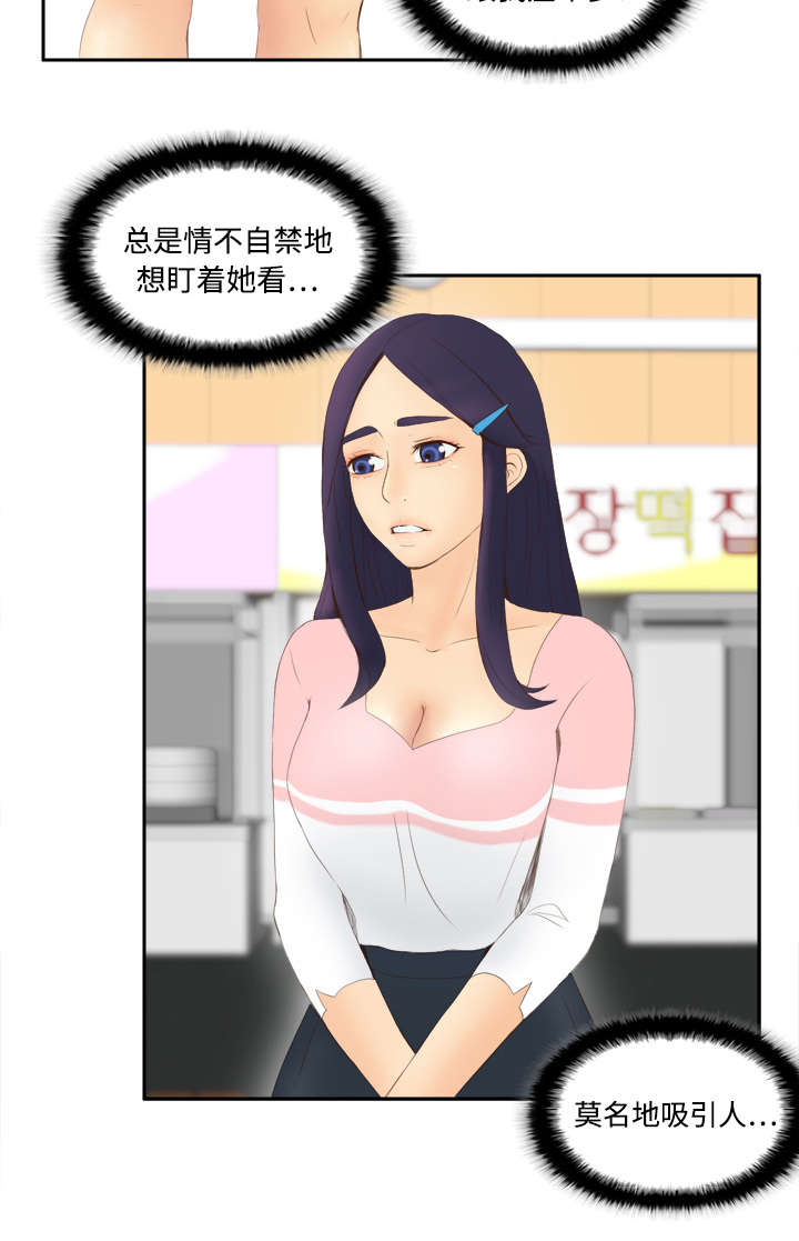 北京玩具回收漫画,第11章：初见肉铺老板4图