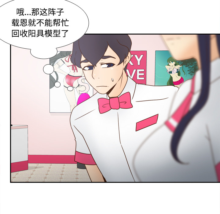 玩具回收处理流程解析漫画,第56章：回收4图