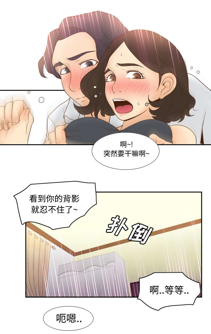 玩具回收漫画,第34章：惊险的床底4图