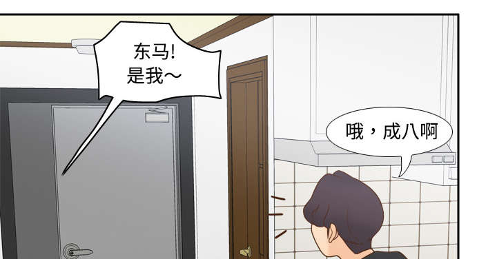 玩具回收捐赠公益漫画,第45章：疯狂的成八2图