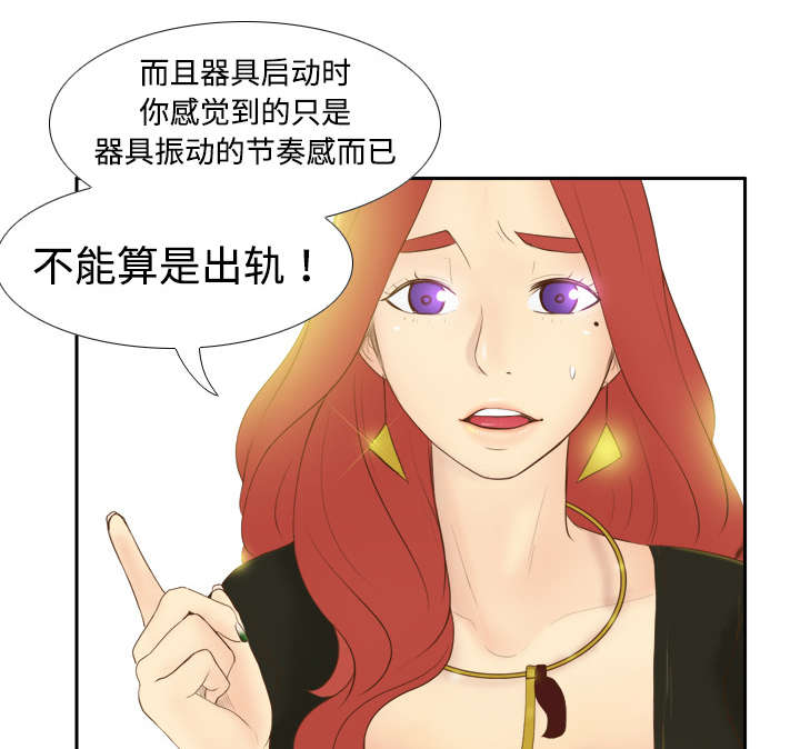 玩具回收漫画,第15章：解除危机2图