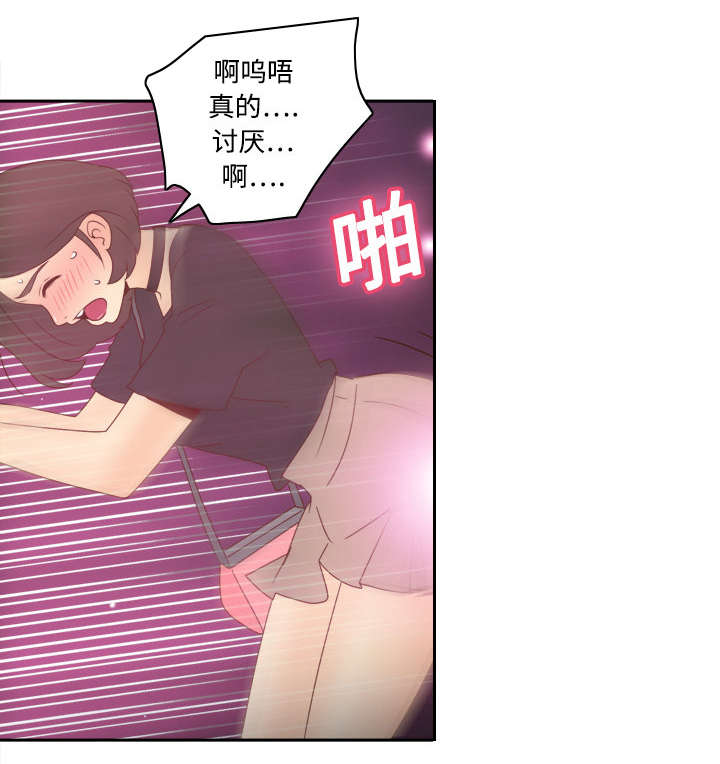 玩具回收环保行动漫画,第31章：伺机而动3图