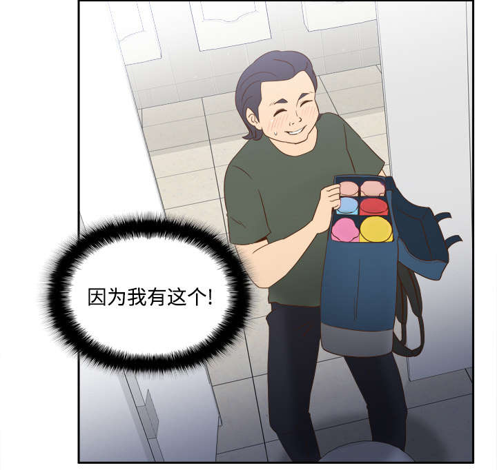 玩具回收平台怎么找漫画,第26章：宅男的爱好5图