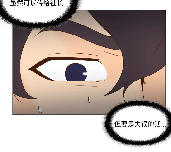 北京玩具回收漫画,第77章：唯一的办法2图