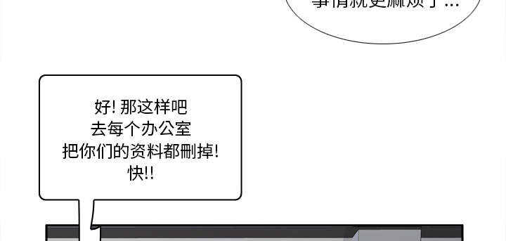 玩具回收平台怎么找漫画,第70章：来人4图