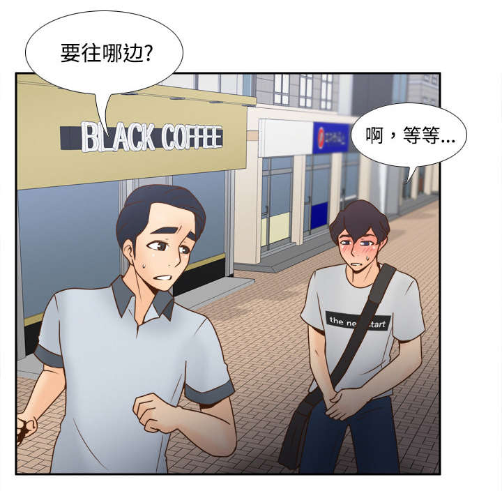 北京玩具回收漫画,第47章：最佳损友1图