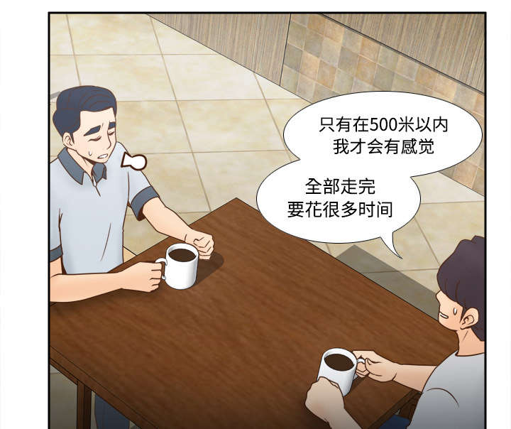 玩具回收箱绘画图案漫画,第46章：人形雷达5图