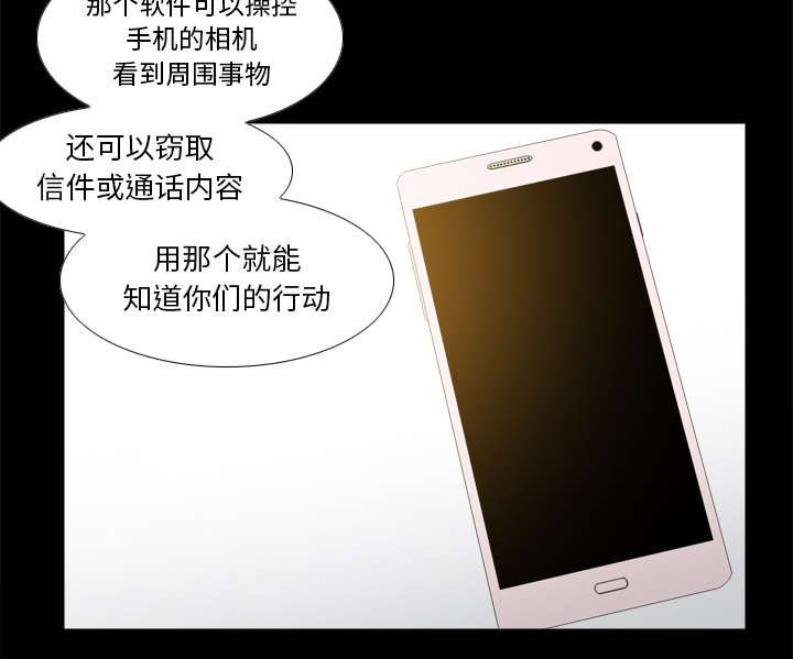 玩具回收捐赠公益漫画,第69章：行动2图