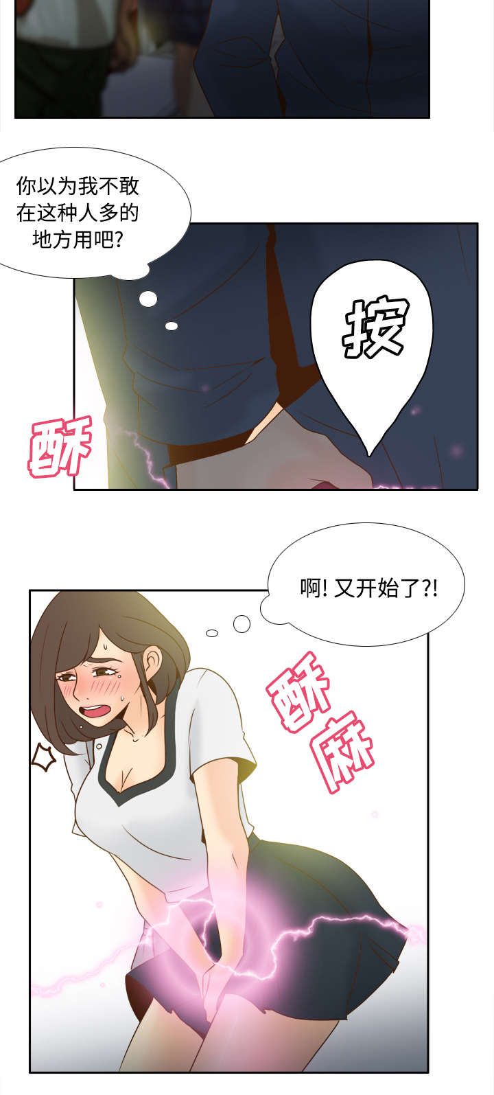 玩具回收交易平台漫画,第53章：紧追不放4图