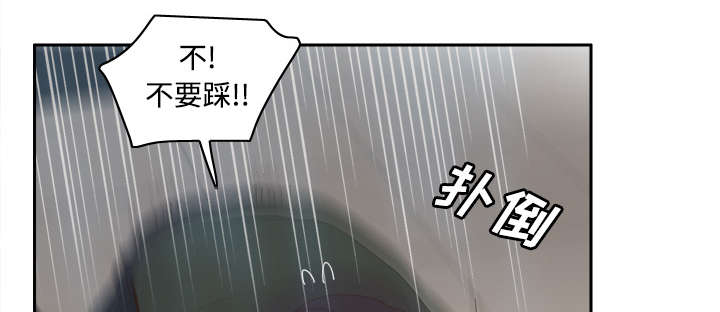 旧玩具回收漫画,第32章：宅男的哭泣2图