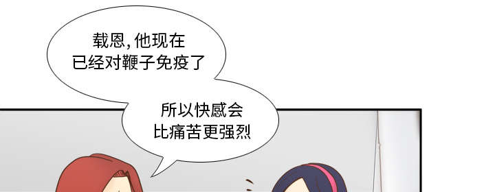 旧玩具回收漫画,第64章：滴蜡5图