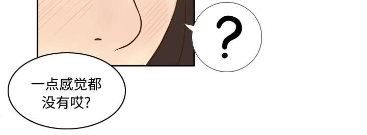 玩具回收漫画,第18章：跟踪1图