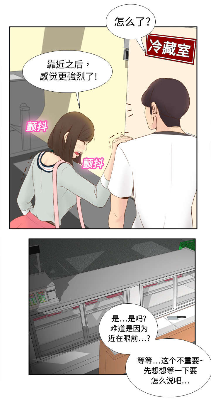 玩具回收漫画,第13章：凶残的肉铺老板2图