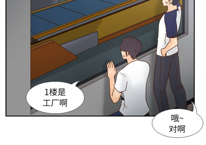 玩具回收平台怎么找漫画,第62章：侦查地址1图