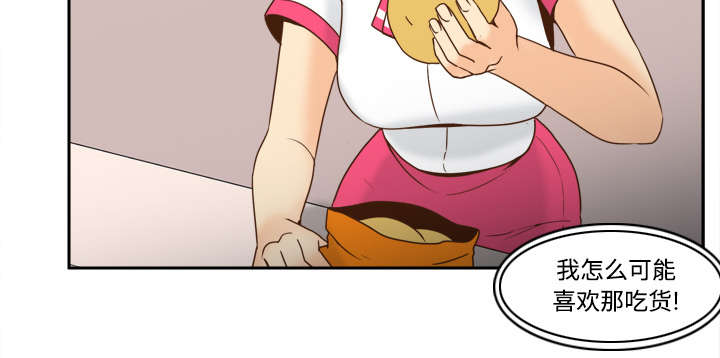 北京玩具回收漫画,第46章：人形雷达4图