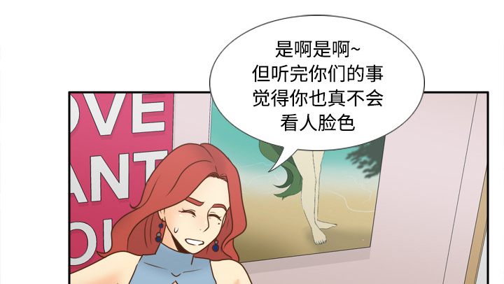玩具回收环保行动漫画,第56章：回收1图