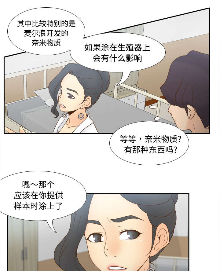 玩具回收漫画,第44章：拭目以待5图