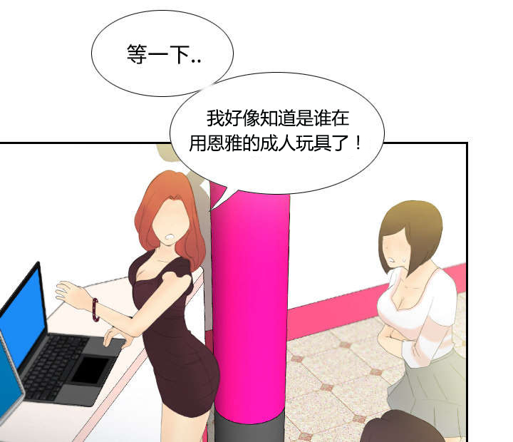 玩具回收漫画,第10章：回收小队4图