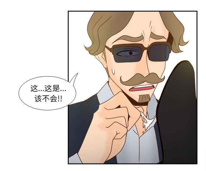 旧玩具回收漫画,第72章：发现2图