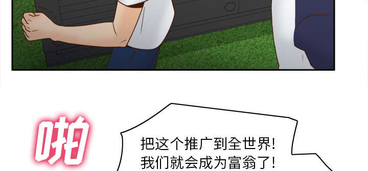 玩具回收漫画,第63章：下一步行动5图
