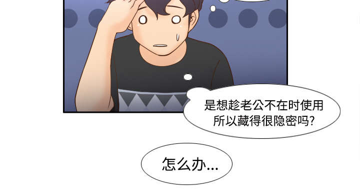玩具回收市场在哪里漫画,第34章：惊险的床底5图