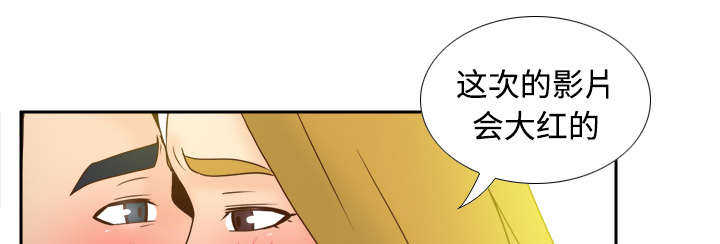 玩具回收漫画,第51章：圈套5图