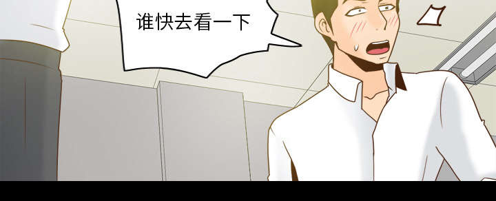 玩具回收捐赠公益漫画,第74章：救人2图
