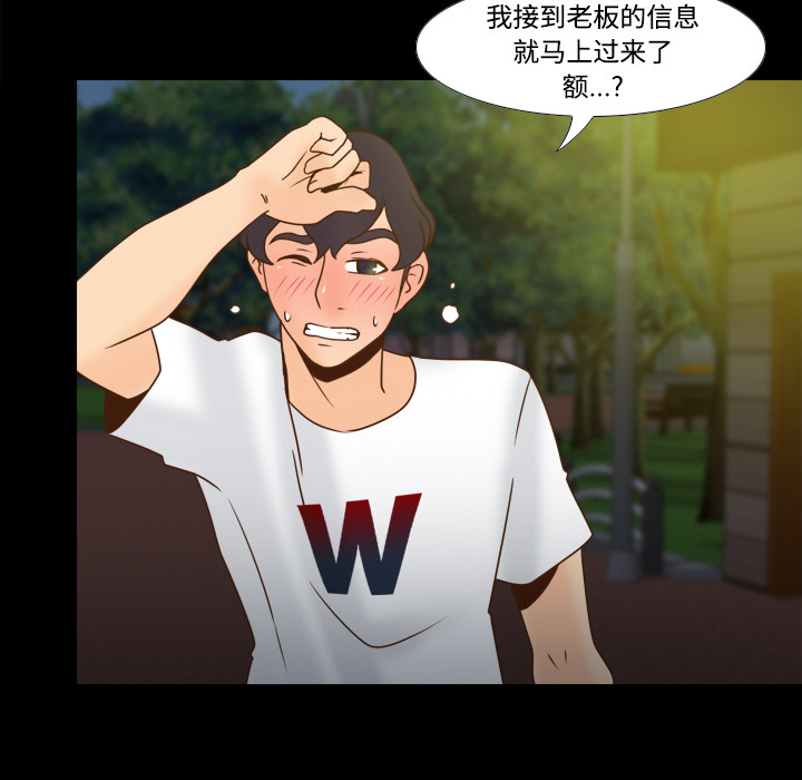 玩具回收环保行动漫画,第55章：帮助1图