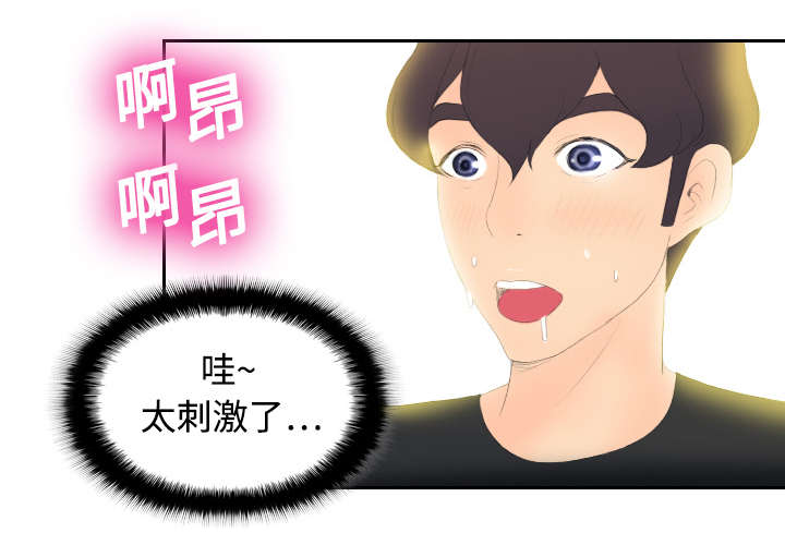 玩具回收漫画,第9章：同病相怜1图