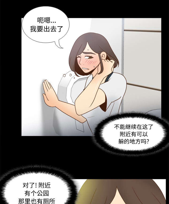 玩具回收市场在哪里漫画,第53章：紧追不放2图
