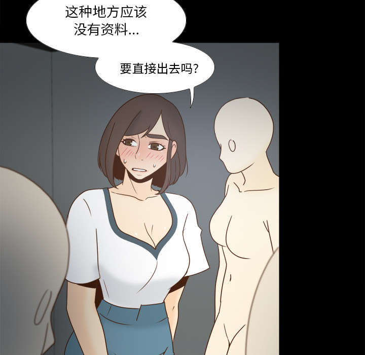 北京玩具回收漫画,第72章：发现5图