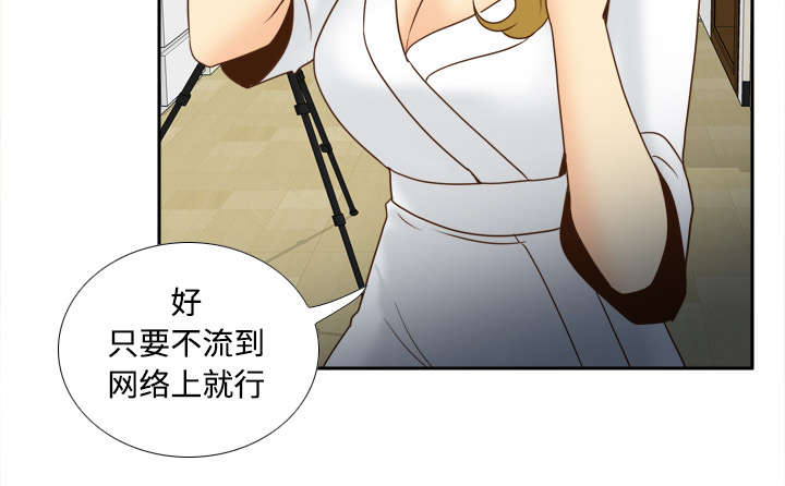 玩具回收漫画,第51章：圈套5图