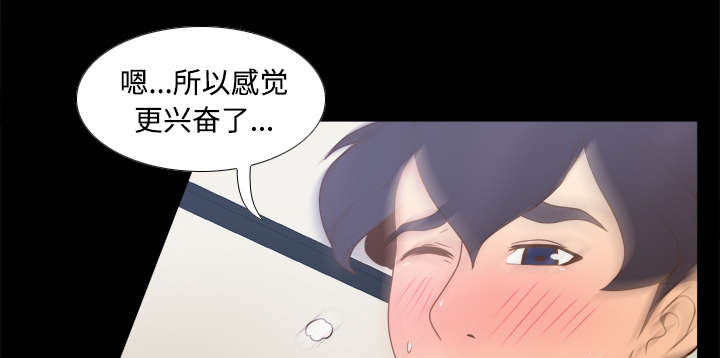 玩具回收漫画,第51章：圈套2图