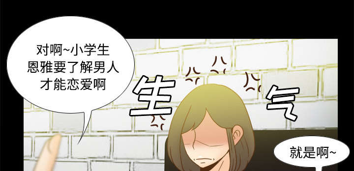 玩具回收漫画,第52章：被盯上了4图