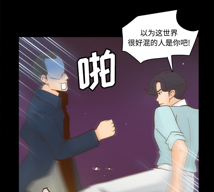 玩具回收合肥漫画,第55章：帮助3图